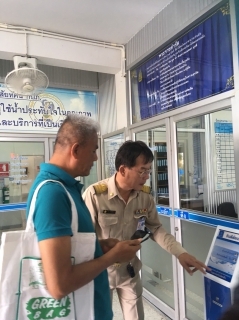 ไฟล์แนบ กปภ.สาขาสมทรสงคราม ประชุมเตรียมความพร้อม การเข้าสู่ศูนย์ราชการสะดวก หรือ GECC 