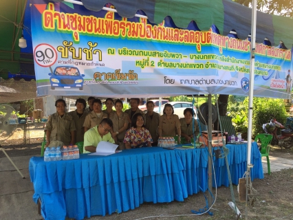 ไฟล์แนบ กปภ.สาขาสมุทรสงคราม ลงพื้นที่เพื่อเยี่ยมเยือนและติดตามการปฏิบัติการป้องกันและลดอุบัติเหตุทางบกและทางน้ำในช่วงเทศกาลสงกรานต์ ปี 2561