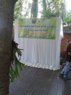 ไฟล์แนบ กปภ.สาขาสมุทรสงคราม  ร่วมเสวนาสภากาแฟจังหวัดสมุทรสงคราม