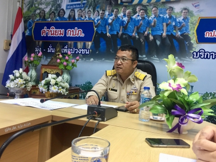 ไฟล์แนบ กปภ.สาขาสมุทรสงคราม ประชุมร่วมกับ บริษัท เอ็กคอมธารา จำกัด เพื่อแก้ปัญหาน้ำไม่เพียงพอในจังหวัดสมุทรสงคราม