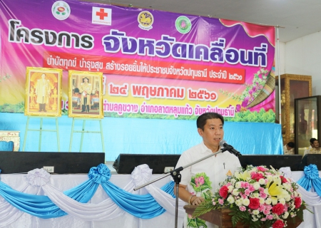ไฟล์แนบ กปภ.สาขาปทุมธานี ลงพื้นที่ออกหน่วย มุ่ง-มั่น-เพื่อปวงชน เติมใจให้กัน ครั้งที่ 3/2561      ณ วัดบ่อทอง ต.คูขวาง อ.ลาดหลุมแก้ว จ.ปทุมธานี