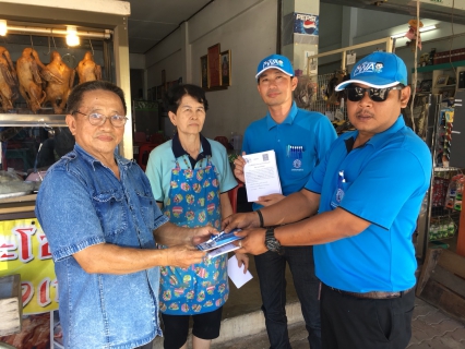 ไฟล์แนบ กปภ.สาขาปากน้ำประแสร์ ออกกิจกรรม โครงการเติมใจให้กัน