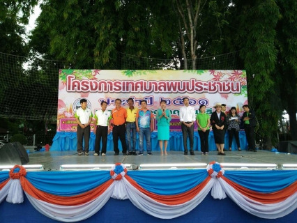 ไฟล์แนบ กปภ.สาขากาญจนบุรีเข้าร่วมกิจกรรมเทศบาลพบประชาชน