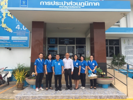 ไฟล์แนบ กปภ.สาขาสมุทรสงคราม ให้การต้อนรับและแสดงความขอบคุณ หจก.แม่กลองคอนกรีต
