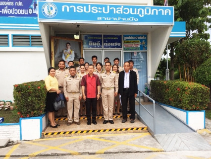 ไฟล์แนบ กปภ.สาขาบ้านบึง ต้อนรับคณะอนุกรรมการตรวจประเมินมาตรฐานศูนย์ราชการสะดวก (GECC)