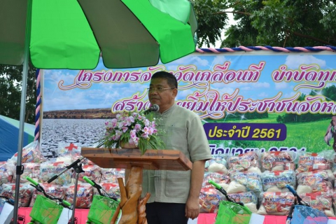 ไฟล์แนบ กปภ.สาขาตาก ร่วมกับจังหวัดตาก ออกให้บริการประชาชนตามโครงการจังหวัดเคลื่อนที่ บำบัดทุกข์ บำรุงสุข สร้างรอยยิ้มให้ประชาชน 
