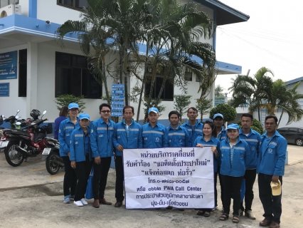 ไฟล์แนบ กปภ.สาขาสะเดาจัดกิจกรรมเติมใจให้กันและออกรับคำร้องนอกสถานที่ครั้งที่ 3/2561