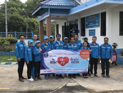 ไฟล์แนบ กปภ.สาขาสะเดาจัดกิจกรรมเติมใจให้กันและออกรับคำร้องนอกสถานที่ครั้งที่ 3/2561