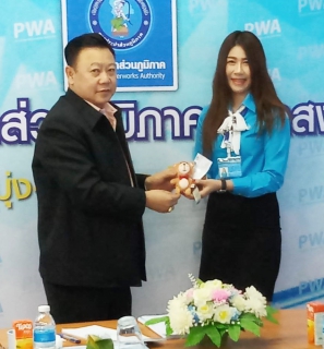 ไฟล์แนบ การประปาส่วนภูมิภาค สาขาสงขลา ให้การต้อนรับคณะอนุกรรมการ ตรวจประเมินมาตรฐานศูนย์ราชการสะดวก (Government Easy Contact Center : GECC)