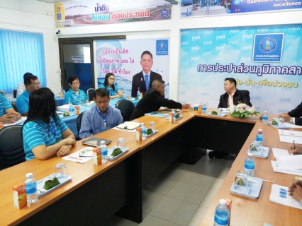 ไฟล์แนบ การประปาส่วนภูมิภาค สาขาสงขลา ให้การต้อนรับคณะอนุกรรมการ ตรวจประเมินมาตรฐานศูนย์ราชการสะดวก (Government Easy Contact Center : GECC)