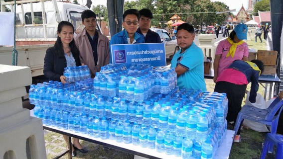ไฟล์แนบ กปภ.สาขาอุบลราชธานี สนับสนุนน้ำดื่ม กิจกรรมโครงการหน่วยพระราชทานและประชาชนจิตอาสา เราทำความ ดี ด้วยหัวใจ