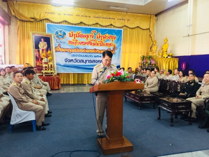 ไฟล์แนบ  กปภ.สาขาสมุทรสงคราม ออกหน่วยให้บริการประชาชน ในโครงการ หน่วยบำบัดทุกข์ บำรุงสุขฯ ประจำเดือน มิถุนายน 2561 