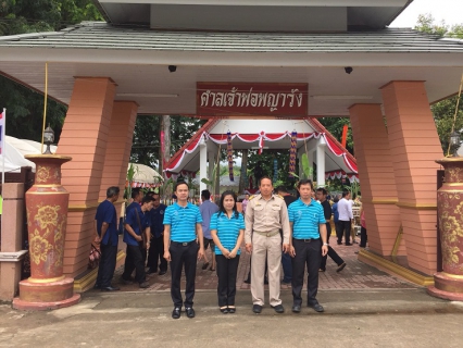 ไฟล์แนบ  เข้าร่วมกิจกรรมโครงการพิธีบวงสรวงรำลึกประวัติศาสตร์เจ้าพ่อพญาวัง ประจำปี 2561 ณ ศาลเจ้าพ่อพญาวัง ตำบลวังเหนือ อำเภอวังเหนือ จังหวัดลำปาง