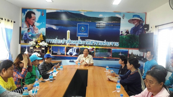 ไฟล์แนบ ต้อนรับ คณะกลุ่ม อสม.บ้านทุ่งเป้า ม.4 ต.วังเหนือ อ.วังเหนือ จ.ลำปาง เข้าเยี่ยมชมศึกษาดูงานระบบผลิต ครั้งที่ 1