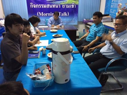ไฟล์แนบ กปภ.สาขาพยุหะคีรีจัดกิจกรรมสนทนายามเช้า (Morning talk) ครั้งที่ 7/2561 ประจำเดือนมิถุนายน