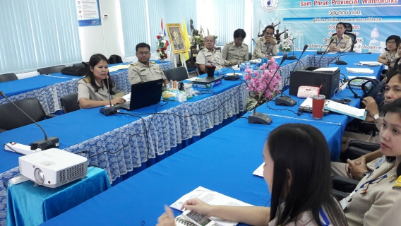 ไฟล์แนบ กปภ.สาขาสามพราน ประชุมเปิดการตรวจสอบ