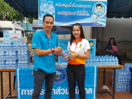 ไฟล์แนบ กปภ.สาขากำแพงเพชร นำพนักงานในสังกัดเข้าร่วมกิจกรรม บำบัดทุกข์ บำรุงสุข สร้างรอยยิ้มให้ประชาชน 
