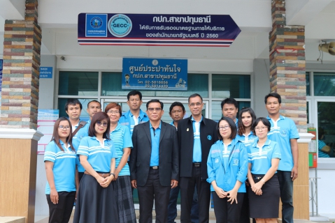 ไฟล์แนบ กปภ.สาขาปทุมธานี ให้การต้อนรับ กปภ.สาขาโนนสูง ในการเข้าเยี่ยมชมศึกษาดูงานเพื่อเป็นแนวทางในการจัดทำข้อมูลศูนย์ราชการสะดวก (Government Easy Contact Center : GECC) ตามนโยบายนายกรัฐมนตรี