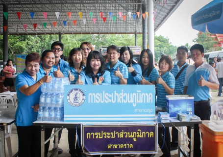ไฟล์แนบ กปภ.สาขาขลุง ร่วมโครงการบำบัดทุกข์ บำรุงสุขสร้างรอยยิ้มให้ประชาชนฯ