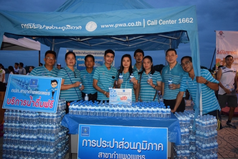 ไฟล์แนบ กปภ.สาขากำแพงเพชร มอบน้ำดื่มสนับสนุนบรรจุขวดตราสัญลักษณ์ กปภ. ในกิจกรรม วิ่งมินิมาราธอน ต่อต้านยาเสพติด RUN AGAINST DRUGS จังหวัดกำแพงเพชร 