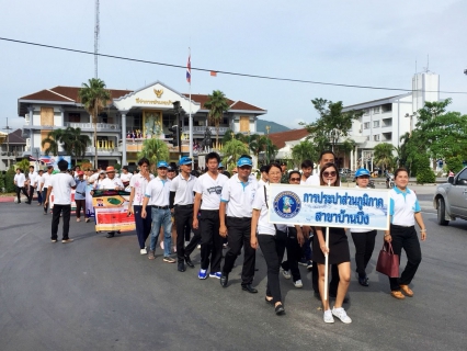 ไฟล์แนบ กปภ.สาขาบ้านบึง ร่วมแสดงพลังสามัคคี ไทยนิยม ยั่งยืน ร่วมแก้ไขปัญหายาเสพติด  เนื่องในวันต่อต้านยาเสพติดโลก