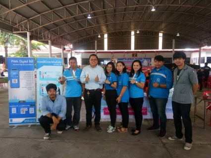 ไฟล์แนบ กปภ.สาขาคลองหลวง ร่วมกิจกรรมโครงการจัดหน่วยบริการจังหวัดเคลื่อนที่ และบำบัดทุกข์ บำรุงสุข สร้างรอยยิ้มให้ประชาชน ประจำปี 2561