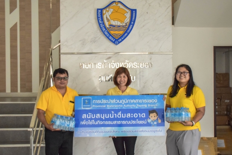 ไฟล์แนบ กปภ.สาขาระยอง มอบน้ำดื่มบรรจุขวดตราสัญลักษณ์ แก่ หอการค้าจ.ระยอง