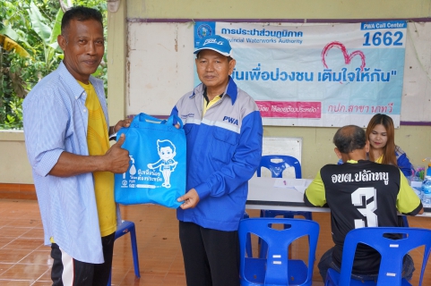 ไฟล์แนบ ผจก.มอบของที่ระลึก
