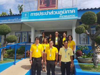 ไฟล์แนบ กปภ.สาขาพนมทวน ให้การต้อนรับ พันตำรวจโท เธียรรัตน์ วิเชียรสรรค์ ประธาน พร้อมคณะอนุกรรมการตรวจประเมินการให้บริการ ตามมาตรฐานศูนย์ราชการสะดวก (GECC)