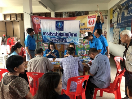 ไฟล์แนบ เมื่อวันที่ 29 มิถุนายน 2561 เวลา 09.00 - 12.00 น. กปภ.สาขาน่านออกหน่วยเติมใจให้กัน ณ หมู่บ้านดู่เหนือ ต.ดู่ใต้ อ.เมือง จ.น่าน 