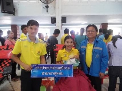 ไฟล์แนบ การประปาส่วนภูมิภาคสาขาธาตุพนมร่วมบริจาคโลหิตเพื่อถวายเป็นพระราชกุศลฯ
