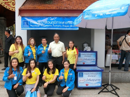 ไฟล์แนบ กปภ.สาขาพะเยา ร่วมทำบุญสนับสนุนน้ำดื่มตราสัญลักษณ์ กปภ. พร้อมโรงทานอาหารแจกจ่ายให้กับคณะศรัทธา ในพิธีถวายมุฑิตาจิต เนื่องในโอกาสอายุวัฒนมงคล ๑๐๑ ปี พระเดชพระคุณ พระอุบาลีคุณูปมาจารย์(ปวง ธมฺมปญฺโญมหาเถระ) ที่ปรึกษาเจ้าคณะภาค ๖ เจ้าอาวาสวัดศรีโคมคำ ณ วัดศรีโคมคำ ตำบลเวียง อำเภอเมือง จังหวัดพะเยา