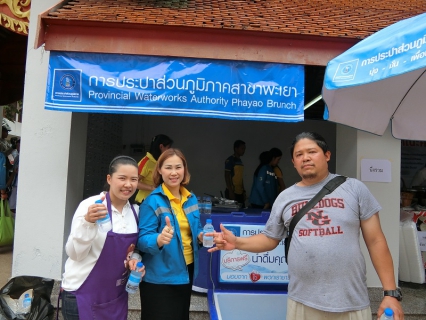 ไฟล์แนบ กปภ.สาขาพะเยา ร่วมทำบุญสนับสนุนน้ำดื่มตราสัญลักษณ์ กปภ. พร้อมโรงทานอาหารแจกจ่ายให้กับคณะศรัทธา ในพิธีถวายมุฑิตาจิต เนื่องในโอกาสอายุวัฒนมงคล ๑๐๑ ปี พระเดชพระคุณ พระอุบาลีคุณูปมาจารย์(ปวง ธมฺมปญฺโญมหาเถระ) ที่ปรึกษาเจ้าคณะภาค ๖ เจ้าอาวาสวัดศรีโคมคำ ณ วัดศรีโคมคำ ตำบลเวียง อำเภอเมือง จังหวัดพะเยา