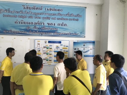 ไฟล์แนบ เมื่อวันที่ 10 กรกฎาคม 2561 เวลา 13.00 - 15.00 น. ณ โรงกรองน้ำราษฎร์อำนวย กปภ.สาขาน่าน นำโดยนายวรชาติ สีหบัณฑ์ ผจก.กปภ.สาขาน่าน หัวหน้างานและพนักงานในสังกัด ร่วมต้อนรับคณะศึกษาดูงานจากเทศบาลหนองแดง จำ