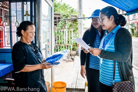 ไฟล์แนบ ประปาบ้านฉางไปพบลูกค้า สนทนาถึงบ้าน ครั้งที่ 4 ประจำปี 2561 