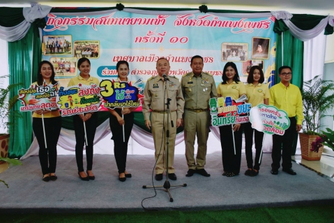 ไฟล์แนบ กปภ.สาขากำแพงเพชร เข้าร่วมกิจกรรม สนทนายามเช้า ครั้งที่ 10 ประจำปี 2561