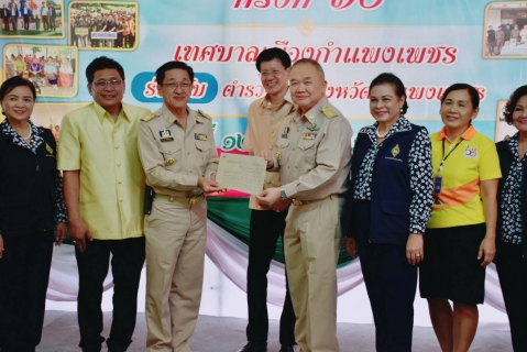 ไฟล์แนบ กปภ.สาขากำแพงเพชร เข้าร่วมกิจกรรม สนทนายามเช้า ครั้งที่ 10 ประจำปี 2561