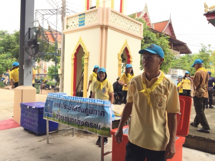 ไฟล์แนบ กปภ.สาขาสมุทรสงคราม ร่วมกิจกรรมขับเคลื่อนโครงการจิตอาสา เราทำความ ดี ด้วยหัวใจ