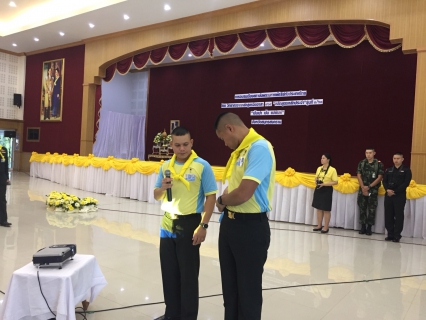 ไฟล์แนบ กปภ.สาขาสมุทรสงคราม เข้ารับการอบรมเรื่องสถาบันพระมหากษัตริย์กับประเทศไทย โดยวิทยากรหลักสูตรจิตอาสา 904 หลักสูตรหลักประจำ รุ่นที่ 1/61