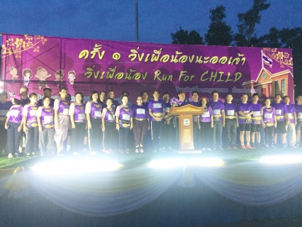 ไฟล์แนบ กปภ.สาขาสมุทรสงคราม ร่วมกิจกรรมการแข่งขันเดิน วิ่งการกุศล วิ่งเพื่อน้อง RUN FOR CHILD