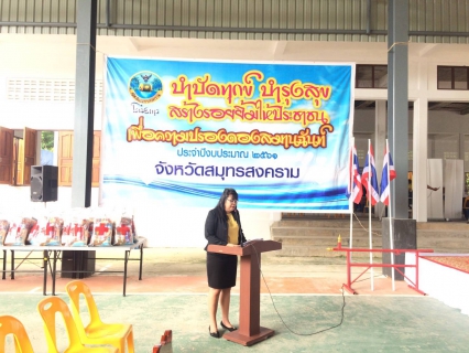 ไฟล์แนบ กปภ.สาขาสมุทรสงคราม ออกหน่วยให้บริการประชาชน ในโครงการ หน่วยบำบัดทุกข์ บำรุงสุขฯ ประจำเดือน กรกฎาคม 2561