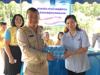 ไฟล์แนบ กปภ.สาขาสมุทรสงคราม ออกหน่วยให้บริการประชาชน ในโครงการ หน่วยบำบัดทุกข์ บำรุงสุขฯ ประจำเดือน กรกฎาคม 2561