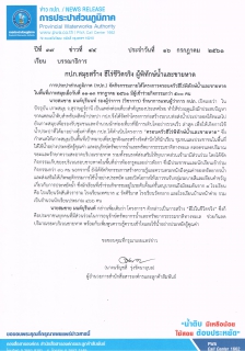 ไฟล์แนบ กปภ.สมุยสร้าง ฮีโร่ชีวิตจริง ผู้พิทักษ์น้ำและชายหาด