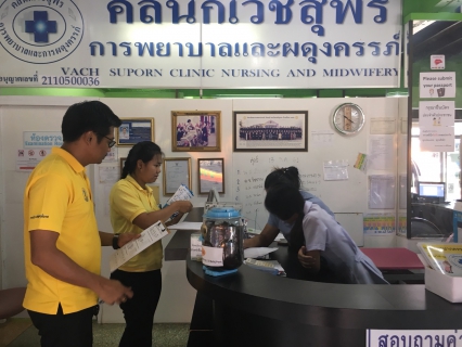 ไฟล์แนบ กปภ.สาขาปากน้ำประแสร์ ออกกิจกรรม โครงการเติมใจให้กัน