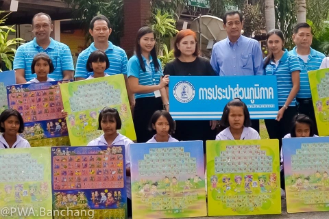 ไฟล์แนบ กปภ.บ้านฉาง 'ทุบกระปุกน้ำใจจากลูกค้า' จัดหาโต๊ะเพื่อน้อง