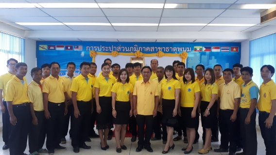 ไฟล์แนบ กปภ.สาขาธาตุพนมจัดพิธีลงนามถวายพระพรชัยมงคล สมเด็จพระเจ้าอยู่หัวฯ