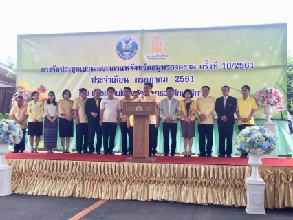 ไฟล์แนบ กปภ.สาขาสมุทรสงคราม  ร่วมเสวนาสภากาแฟจังหวัดสมุทรสงคราม