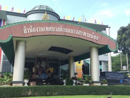 ไฟล์แนบ การประปาส่วนภูมิภาคสาขาบางสะพาน  มอบน้ำดื่มตราสัญลักษณ์ กปภ.