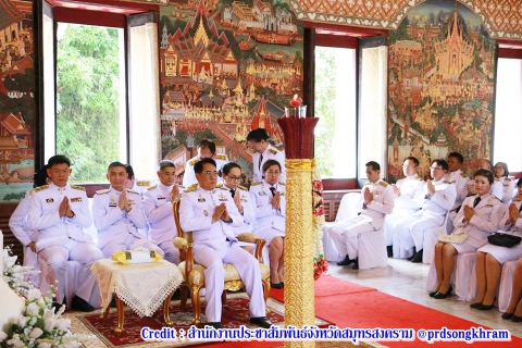 ไฟล์แนบ กปภ.สาขาสมุทรสงคราม เข้าร่วมพิธีถวายเทียนพรรษาพระราชทาน