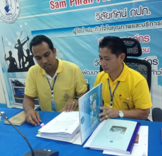 ไฟล์แนบ กปภ.สาขาสามพรานฝึกซ้อมแผน BCP ประจำปี 2561 กรณีเกิดเหตุการณ์น้ำท่วม